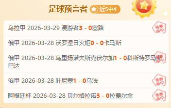 天战果,专家分析主,场挑战强队,开云体育,开云体育官网,开云体育app,开云体育平台,KAIYUN,SPORTS,kaiyun登录入口