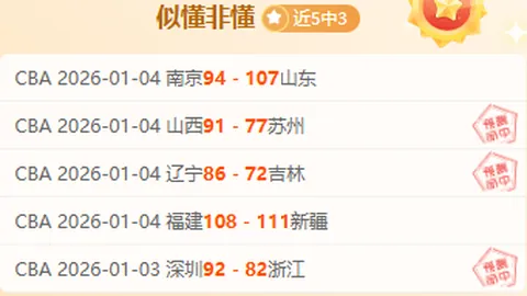 巴伦西亚客场后防告急，赫塔菲主场能否乘虚而入？