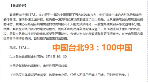 马竞下半程防守告急，半程丢球数激增至17分